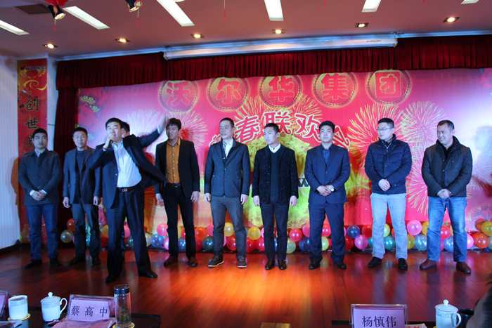喜迎羊年共歡樂，實(shí)現(xiàn)跨越沃爾華